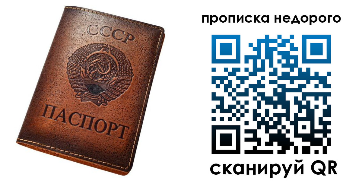 прописка для школы в Отрадном
