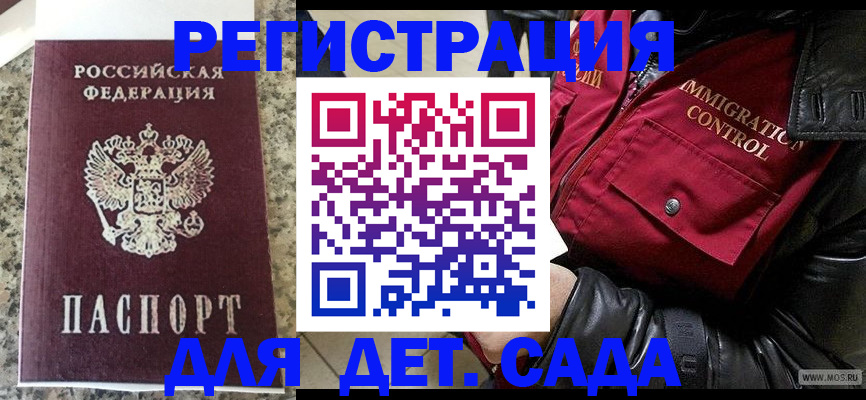 прописка от собственника в Отрадном